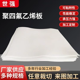 密封垫片;盘根;PTFE塑料板