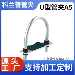 U�͹܊A �̶��ܵ���U�ͷ��� �L�װ���˨�̶����Ϲ܊A����