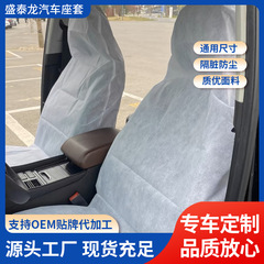 自動車使い捨て不織布シートカバー前列防塵防汚汚れ防止後シート車内シート保護カバー