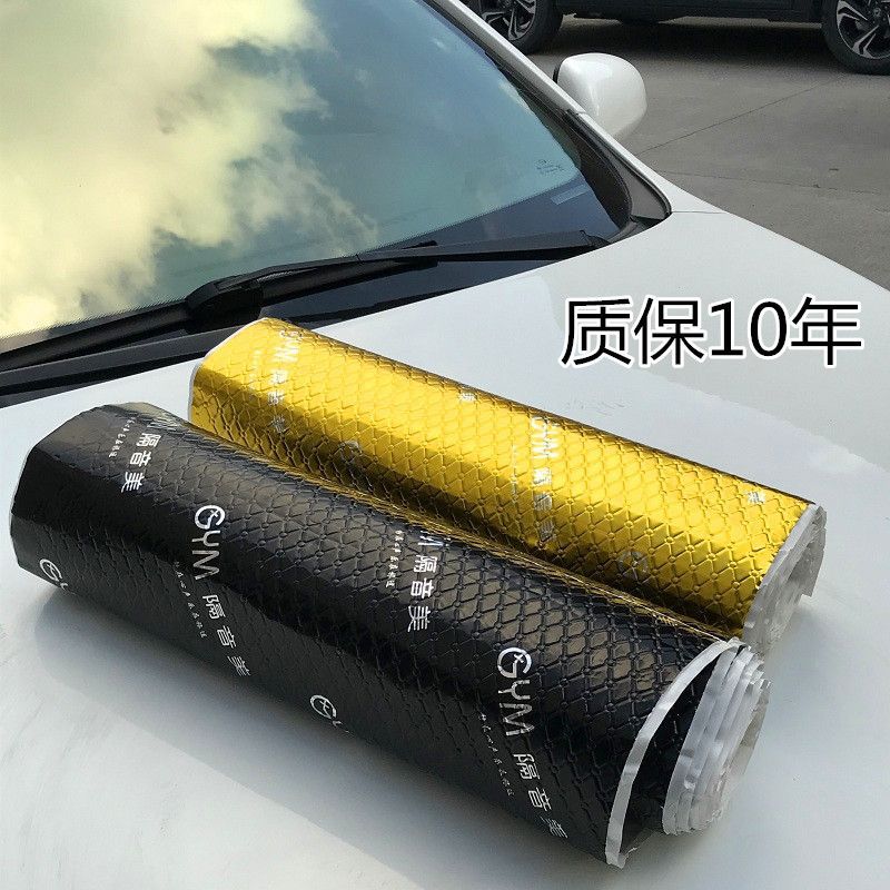 汽车隔音棉止震板全车改装四门底盘降噪隔音板自粘止震隔音阻威东
