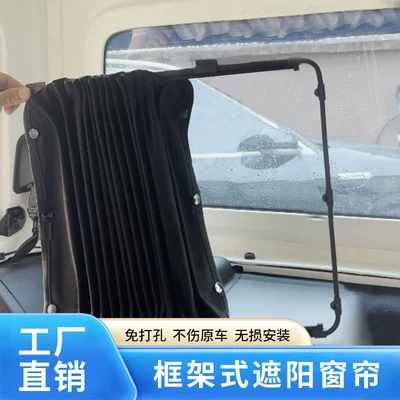 car sunshade for Zeekr 009, Car curtains