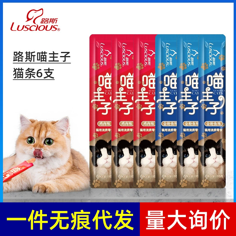 Кошка закуски Лу Си кошка полоски 6 Мяу мастер влажный корм тунец Курица Питание английский короткий синий кот жидкие консервы