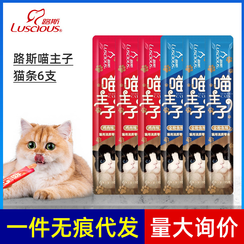 Cat snacks Lu si cat strips 6 Meow master wet food tuna chicken nutrition English short blue cat liquid canned