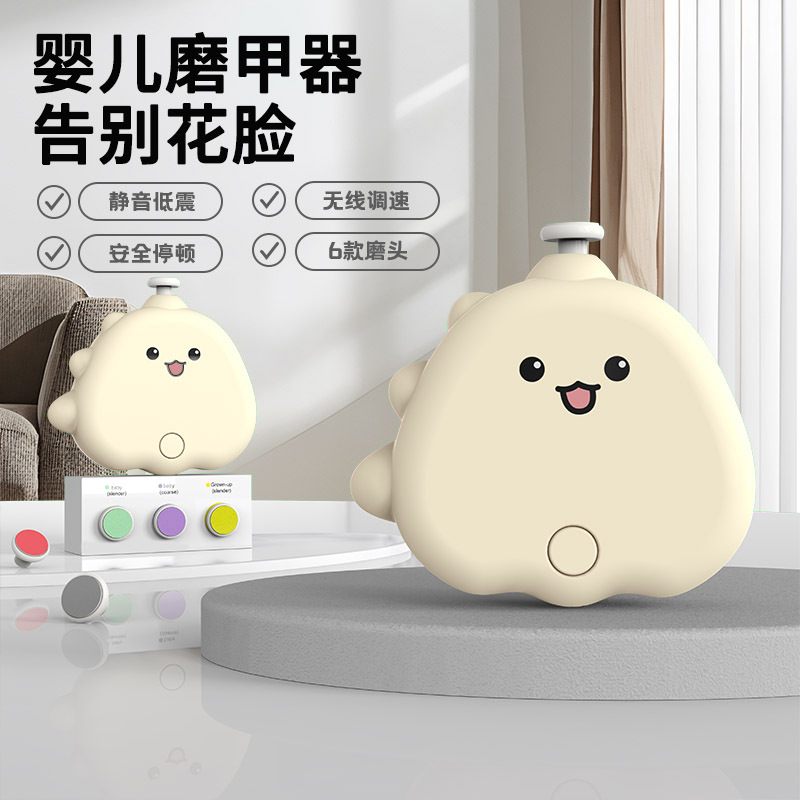 Baby Electric Nail Polisher Rechargeable Nail Trimming Tool Manicure Dinosaur Children's Nail Clipper Fully Automatic Plus