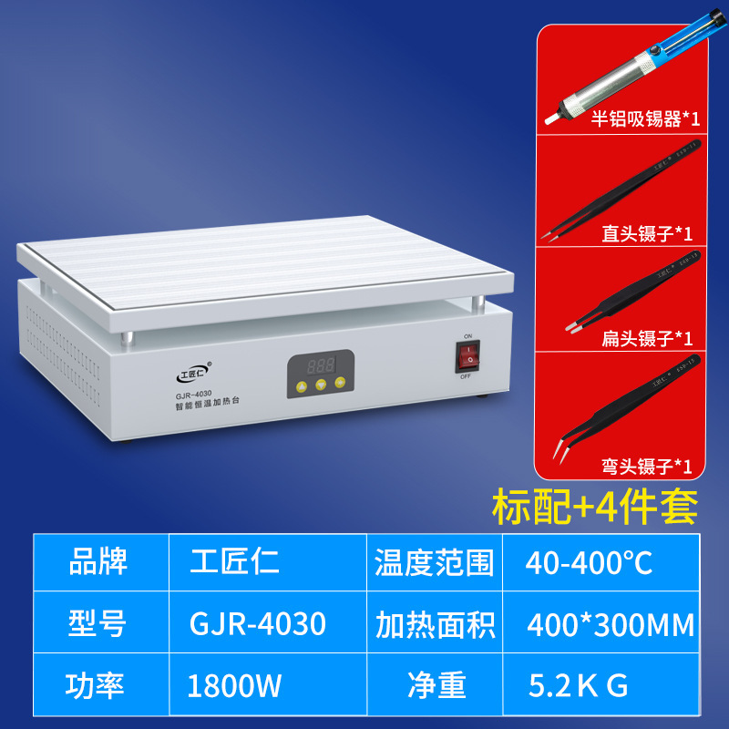 職人仁デジタル表示加熱台アイロン機デジタル表示大出力修理加熱台pcbはんだ付け台|undefined
