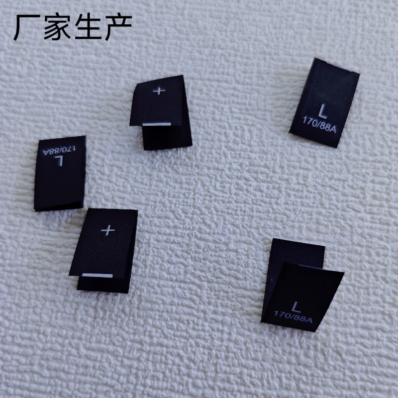 手撕号码标平布织唛XXS-6XL 100-200校服装大小号数字尺码标