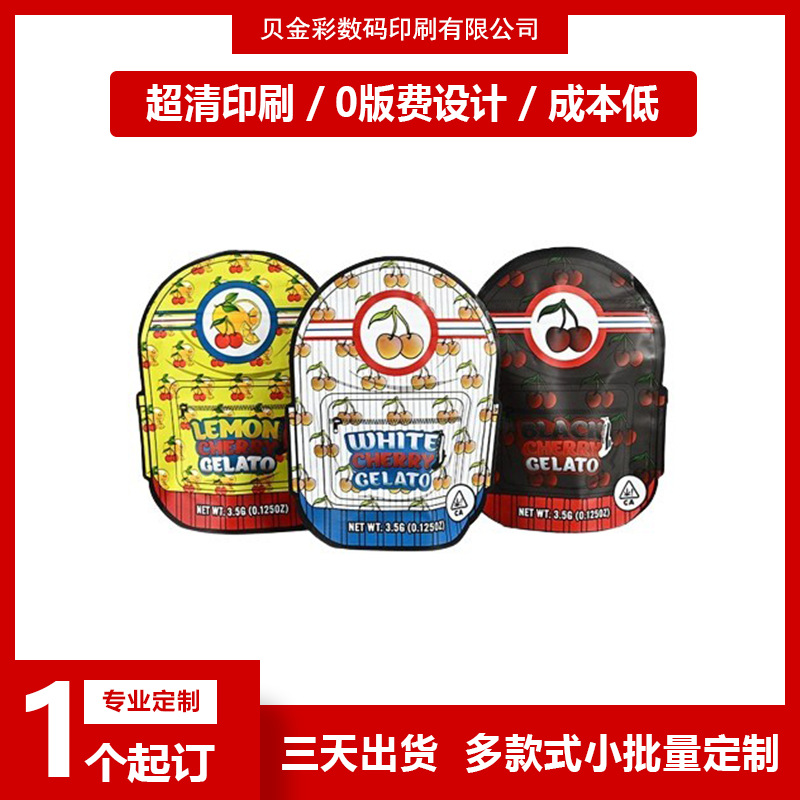 食品糖果异形自封袋定 制卡片玩具饰品零食袋宠物卡通塑料包装袋