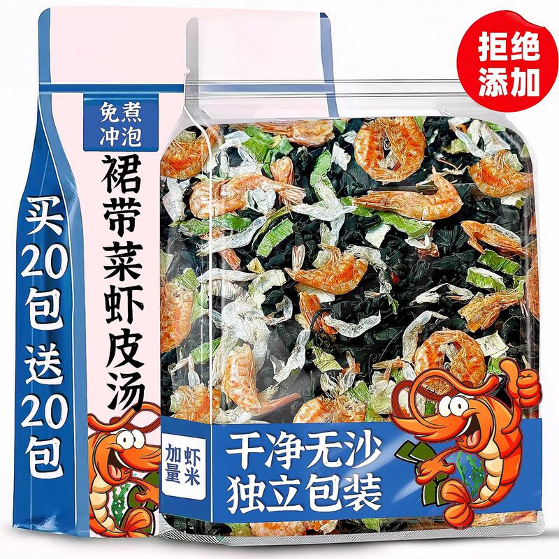 Instant Low-Fat Soup with Wakame Seaweed and Shrimp, Individually Packaged, Convenient for Families, Seaweed Meal for Lazy People, Light Meal Seasoning Instant Low-Fat Soup with Wakame Seaweed and Shrimp, Individually Packaged, Convenient for Families, Seaweed Meal for Lazy People, Light Meal Seasoning