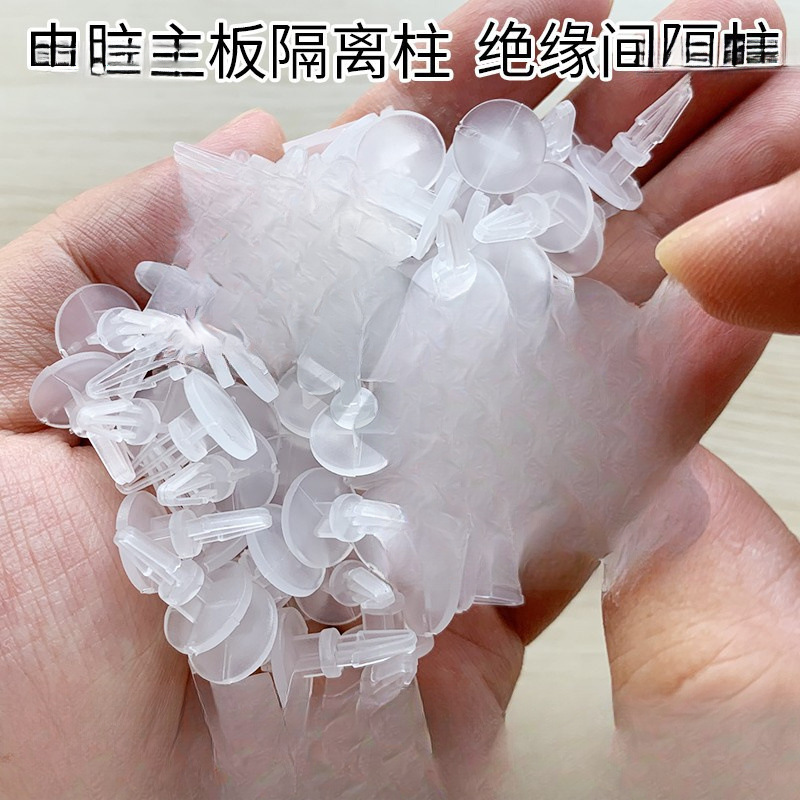 隔离柱 电脑主板显卡PCB板塑料垫柱 绝缘免螺丝固定支架垫脚