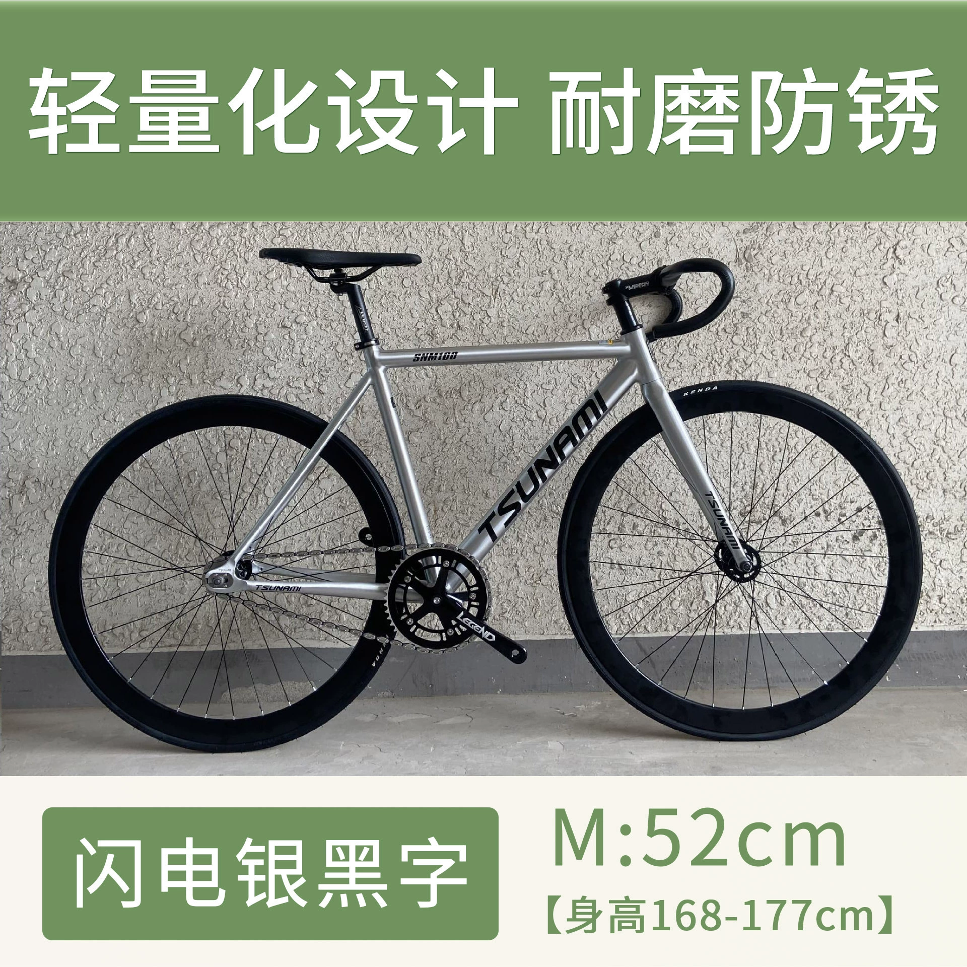 Fixed-Gear Велосипед TSUNAMI SNM100, облегчённая рама, 49/52/55 см, один скоростной