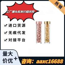 伊丽莎白雅顿粉胶精华油金胶胶囊a醇面部保湿护肤维稳早c晚a眼胶