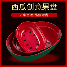 水果沙拉盘零食家用收纳糖果小吃盘前台干果瓜子加厚外贸三件套无
