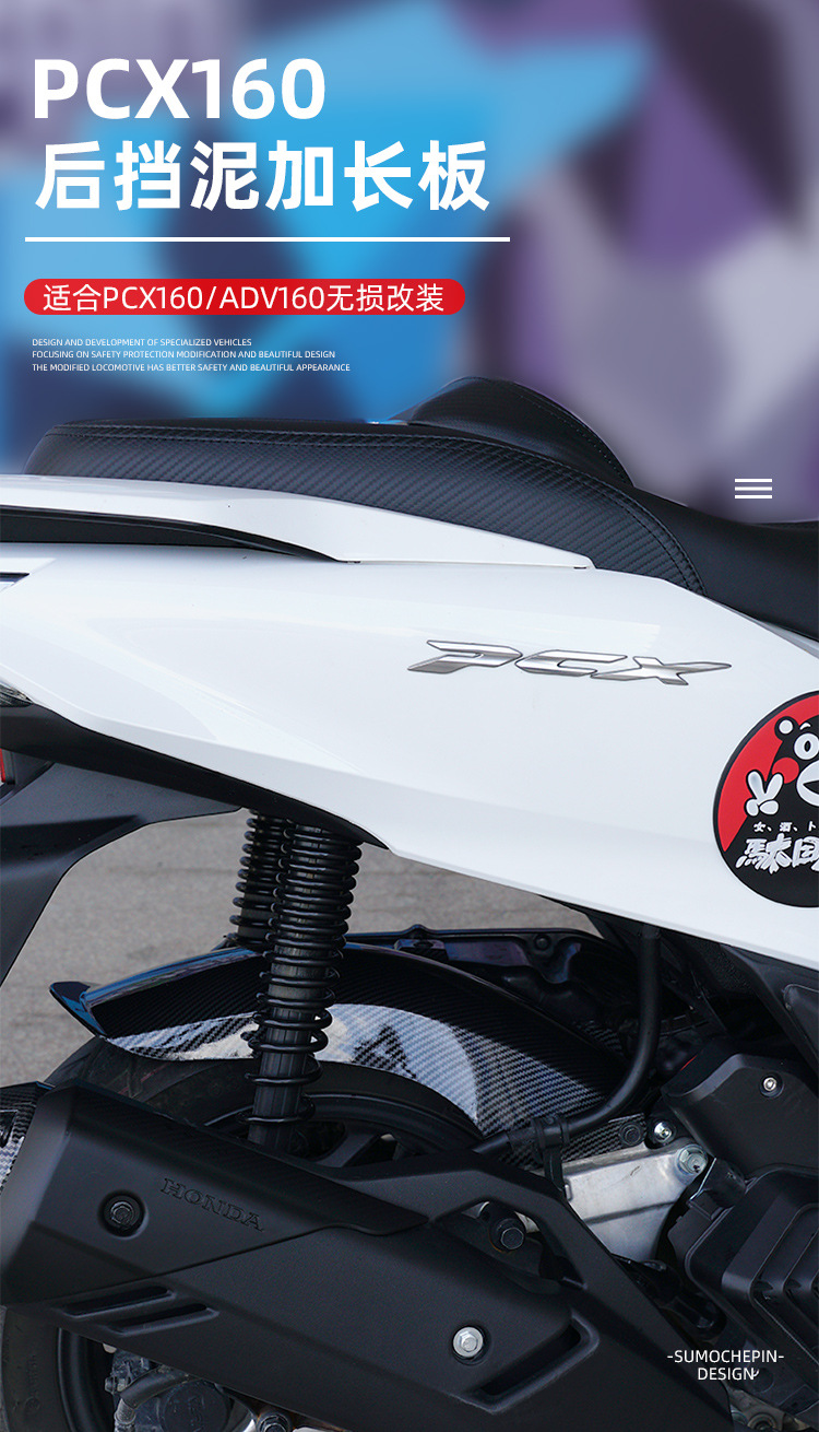 Motorcycle Modified Extended Rear Fender Suitable for Honda Pcx160 Adv160 Ns150Gx Nwg150