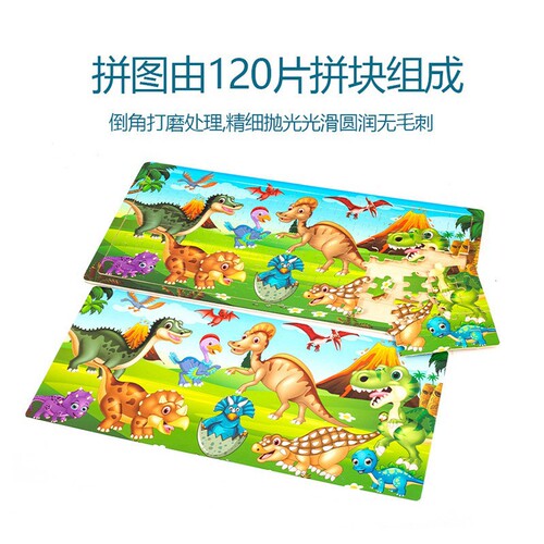 Wooden wooden children's infant and early education educational puzzle 120 piece jigsaw puzzle toy street stall hot sale manufacturer