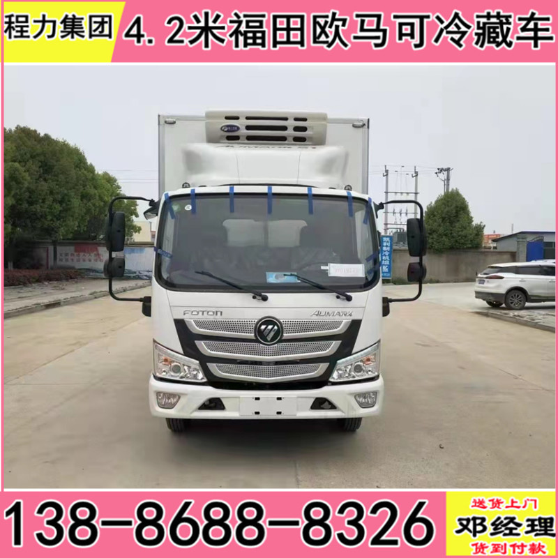 河南福田欧马可S3冷链运输蓝牌国六冷藏车鲜肉冻货冷藏车厂家直供