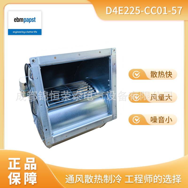 D4E225-CC01-57德国ebmpapst变频器冷却风机 传动模块电机 风扇