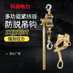 スポット卸売多機能日本式締付器ワイヤーロープ締付け荷締機ダブルフックハンド引付器