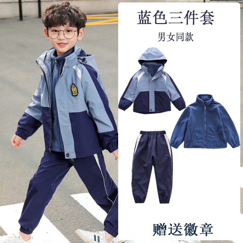 小学生校服春秋套装一年级儿童班服冲锋衣秋冬季三件套幼儿园园服|undefined