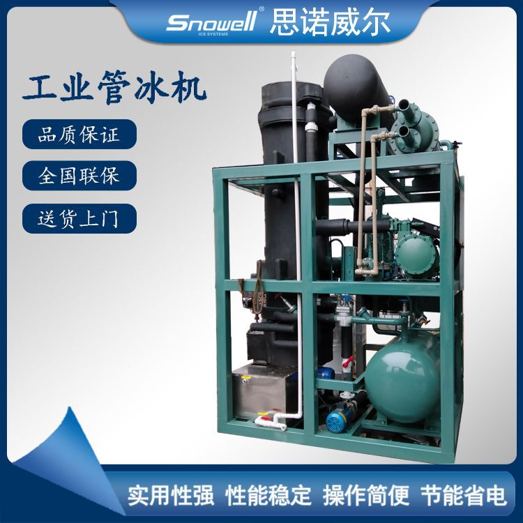 江西10吨管冰机  304不锈钢制造制冰机 自动化制冷设备降温冰块机