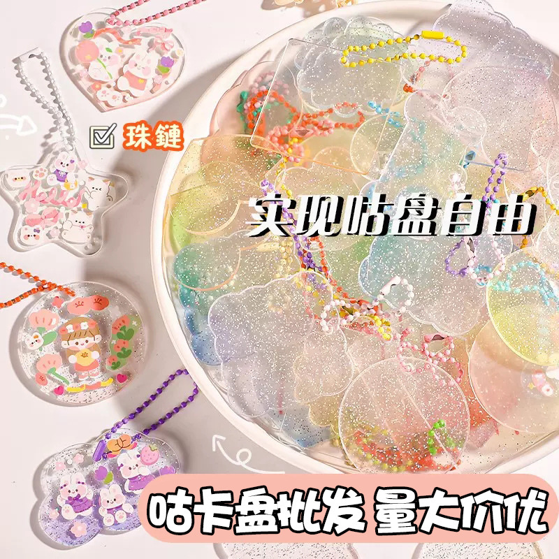 Acrylic Disc Gradient Card DIY Card Disc Keychain Pendant Wholesale Acrylic Keychain