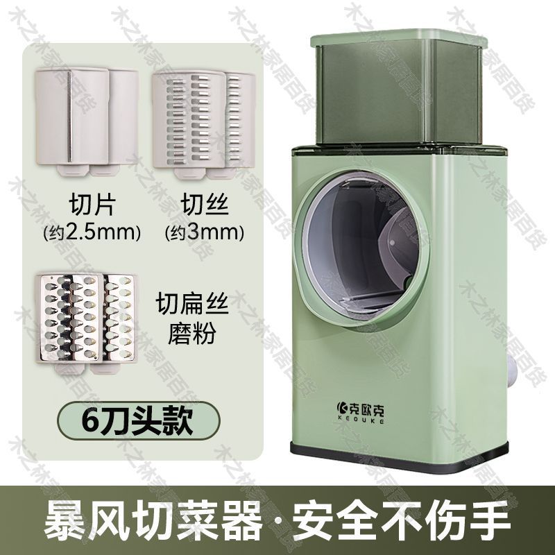 德国暴风切菜神器家用多功能滚筒土豆切菜切丝切片刨丝磨粉切菜器|undefined