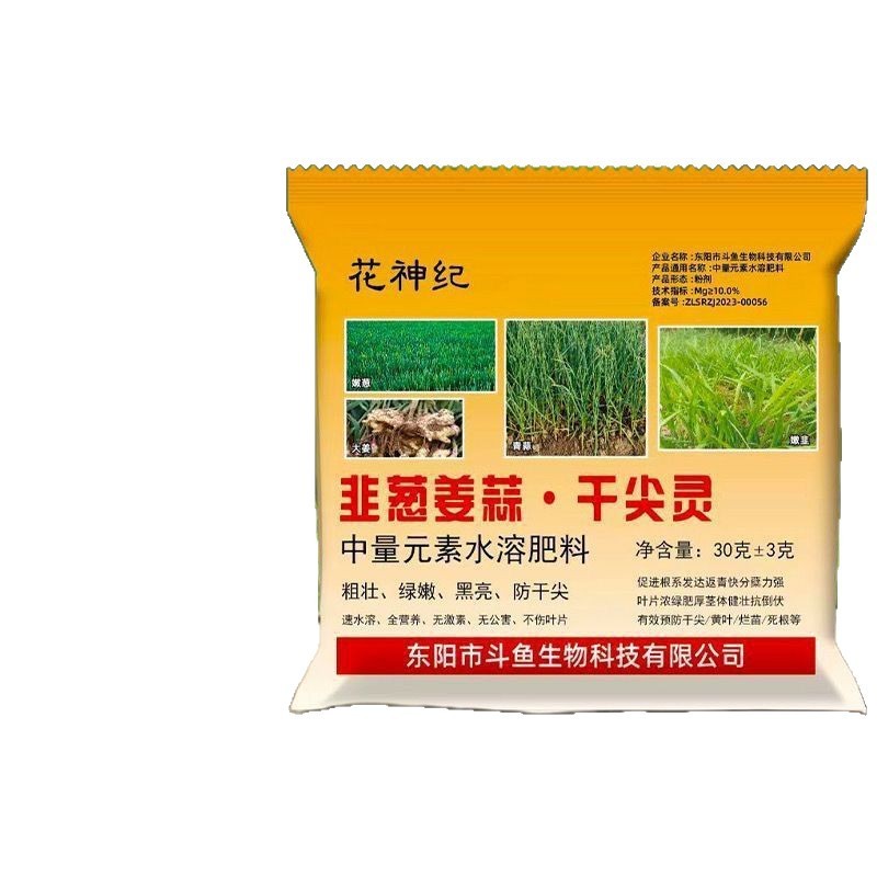 韭葱姜蒜干尖灵大蒜姜大葱韭菜干尖专用肥农用尖绿叶增长叶面肥料|undefined