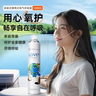 Portable Oxygen Tank for Plateau Travel, Oxygen Bottle for Pregnant Women and the Elderly to Breathe Oxygen into Xizang to Prevent Altitude Sickness