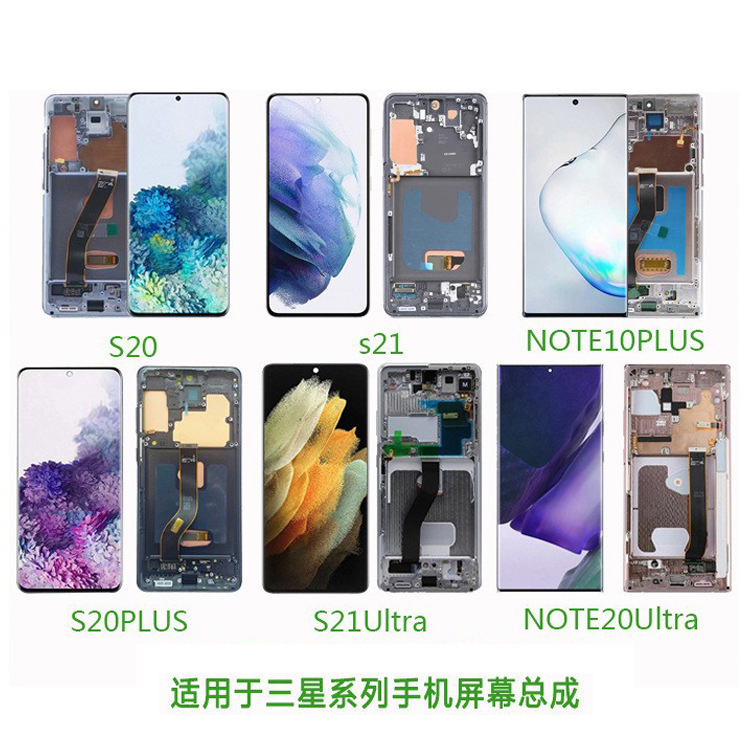 Suitable for Samsung S20U S22U S23U S25Ultra Screen Assembly Note20Ultra Lcd