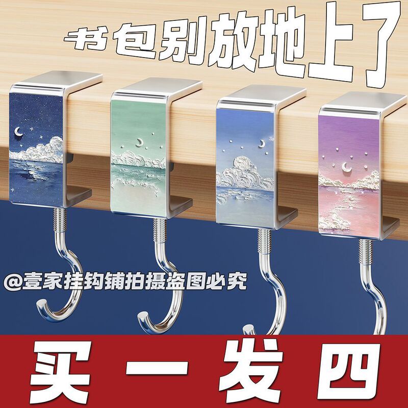 ギャラクシー油絵ランドセルフック小中学生用デスクサイドフック調節可能な回転式モバイルバッグフック強力な耐荷重性|undefined