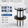 巴西南美弹跳de下水器