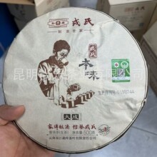 勐库戎氏普洱生茶2018年本味大成古树茶500克饼茶