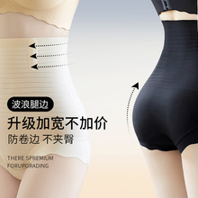 超薄果冻收腹裤裸感产后提臀束腰收小肚子内裤高腰美体女士塑身裤