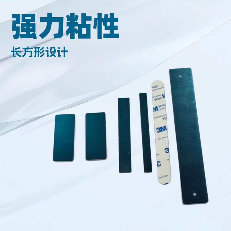 长条磁吸铁片 橱柜灯长条铁片 平板数码长条引磁片 临时停车牌