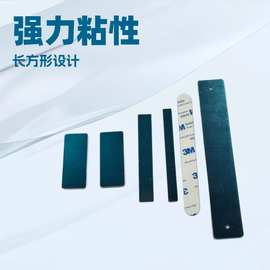 长条磁吸铁片 橱柜灯长条铁片 平板数码长条引磁片 临时停车牌
