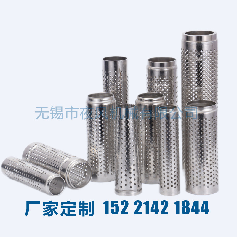 厂家直销 不锈钢染色管/纺织筒子纱管/纺机配件