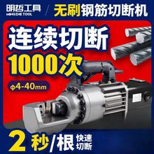 电动钢筋切断机小型1625手提便携式锂电液压钢筋剪断钳钢绞线切断