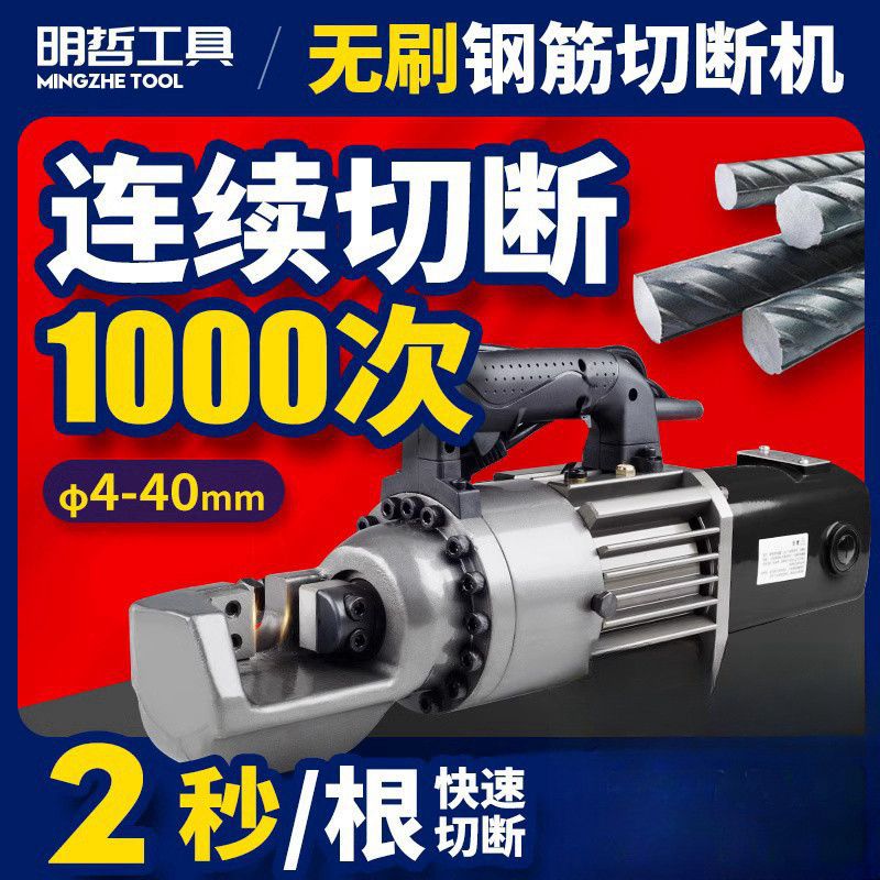 电动钢筋切断机小型1625手提便携式锂电液压钢筋剪断钳钢绞线切断