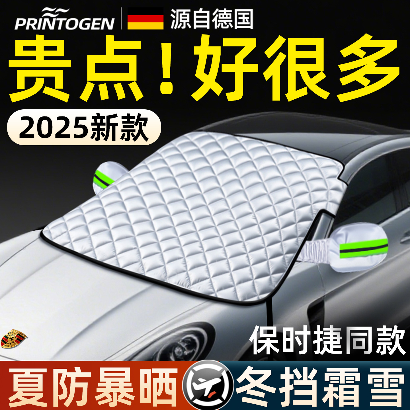 Car cover, half-body car snow cover, front windshield anti-freeze cover, windshield anti-snow and anti-frost car cover, winter exterior cover