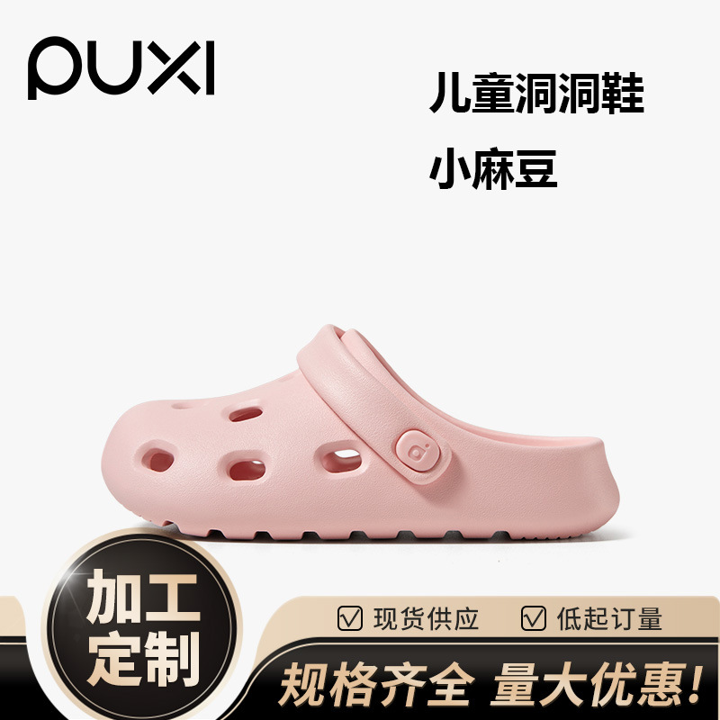 樸西定製兒童洞洞鞋印花logo顏色小麻豆防滑外穿鞋厚底