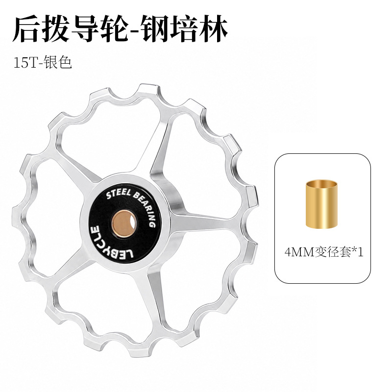 Rueda guía de desviador trasero LEBYCLE/Lebaike con eje de rodamiento cerámico, 11T13 dientes, accesorios de transmisión universales.