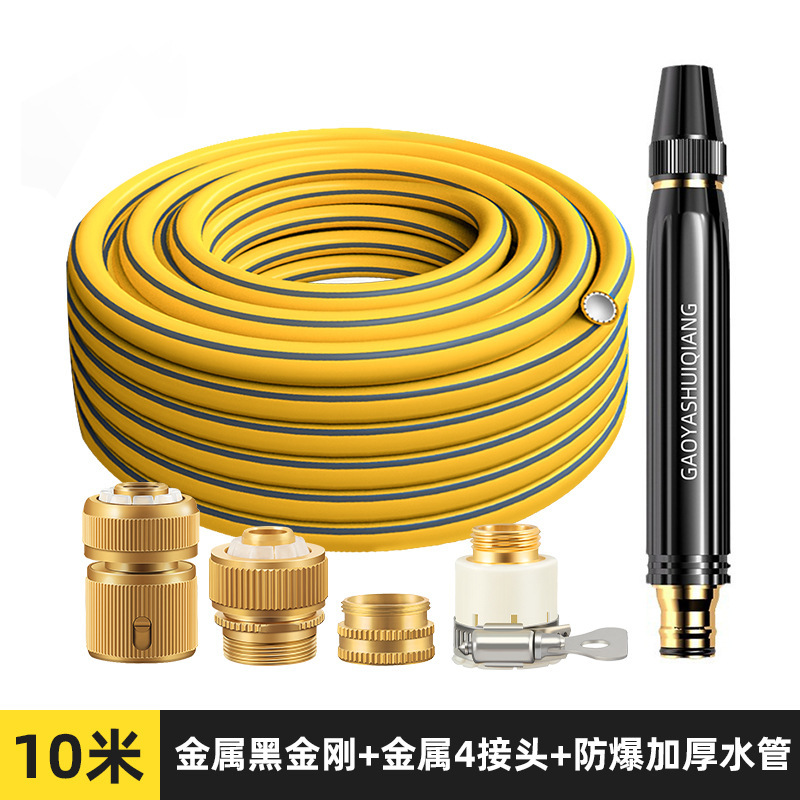 Metal black diamond water gun + metal 4 joints + explosion-proof thickened water pipe 10m