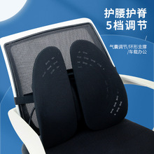 人体工学腰靠腰垫办公室椅子腰枕护腰靠背垫腰托久坐汽车座椅靠背
