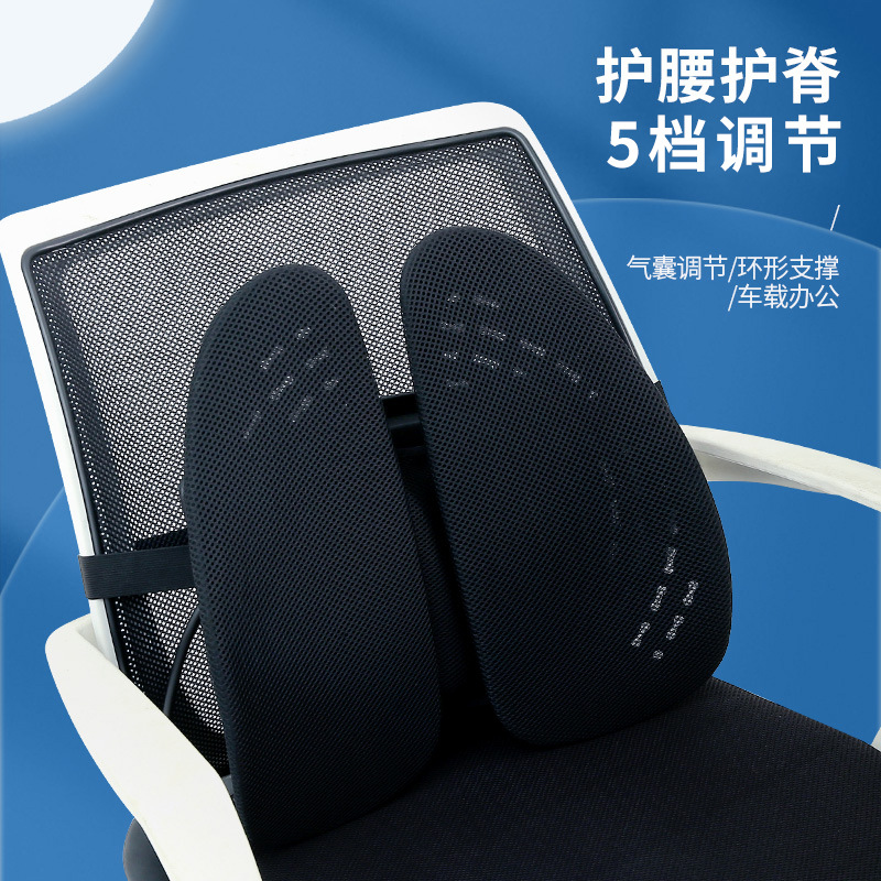 人体工学腰靠腰垫办公室椅子腰枕护腰靠背垫腰托久坐汽车座椅靠背