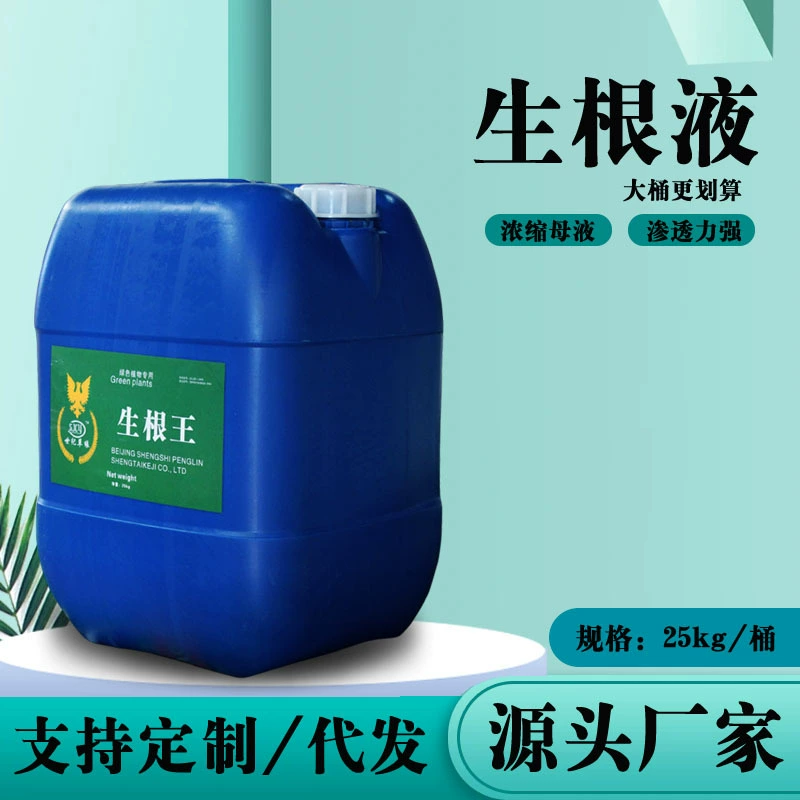 Оптовое решение укоренения для большой пересадки деревьев Укоренение Решение для рассады деревьев Питательное решение для укоренения растений Порошок для пересадки Укоренение деревьев Агент