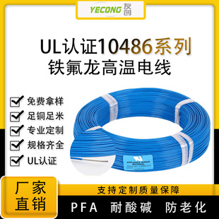 ��˷�ϸߜؾ� PFA���|��о���19/0.37UL10486�F������14AWG