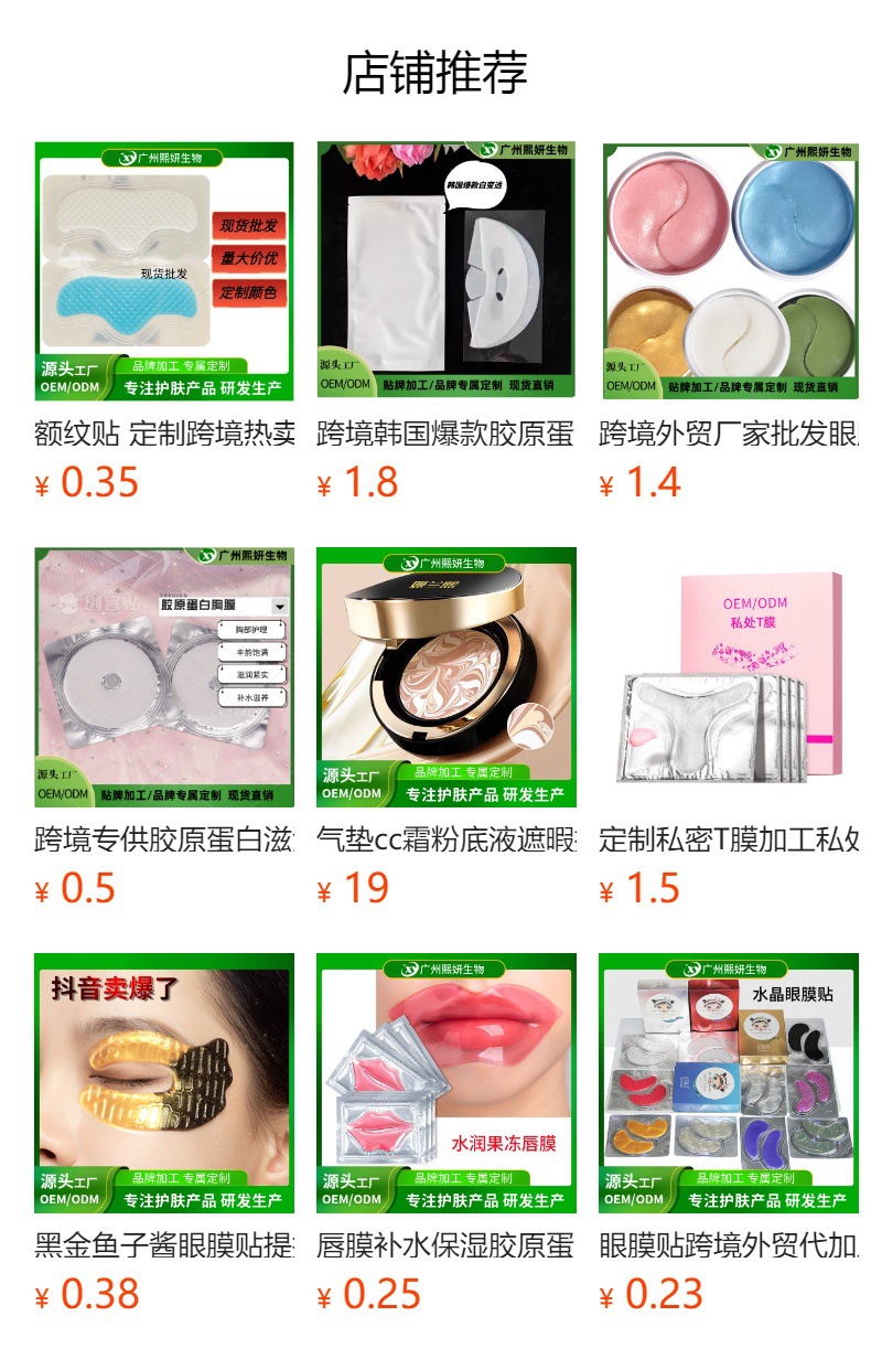 预览状态下无法点击,发布后,可点击跳转到对应的商品页面 O1CN01yxwfwu1Bs30yKVxjv_!!0-0-cib.jpg