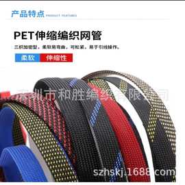 PET尼龙伸缩阻燃耐磨编织网管 伸缩管蛇皮网管 汽车线束编 织套管