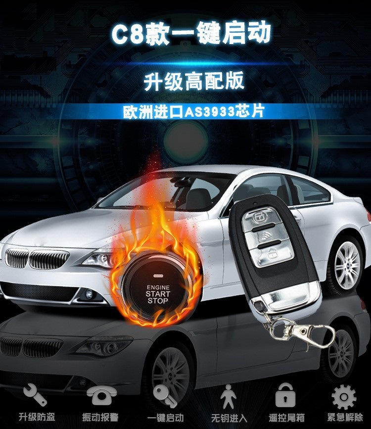 C8 Export Model: Universal 12V Universal One-Button Start + Car Alarm + Keyless Entry + Vibration Alarm