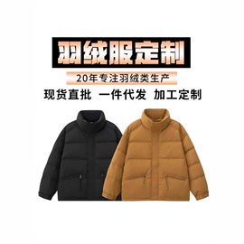 羽绒服;男式羽绒服;女式空调衫