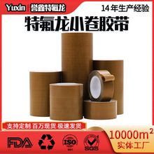 PTFE�ط����z���F�����z���͸ߜ���ĥ �^����ճ�͸��g��ڙCÓģ1